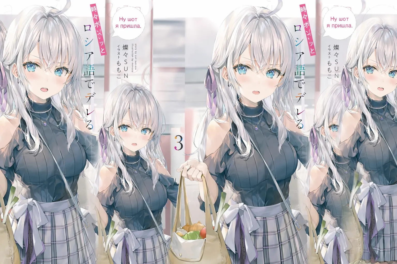 アーリャさんとお買い物