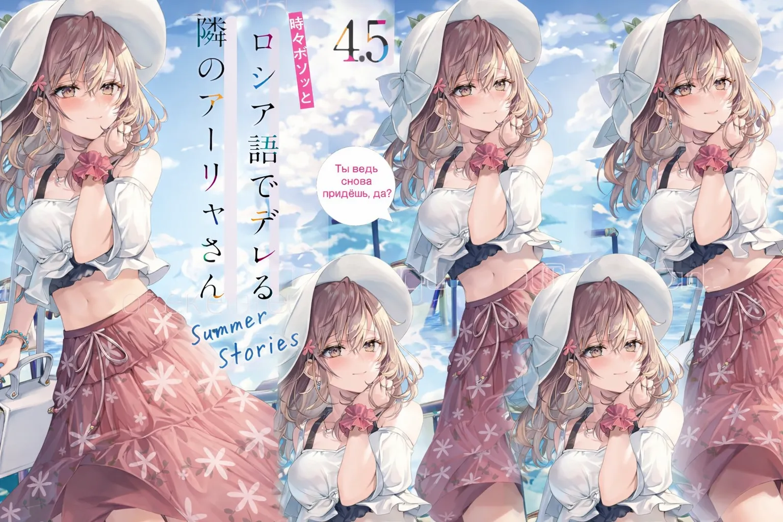 時々ロシア語でデレる隣のアーリャさん